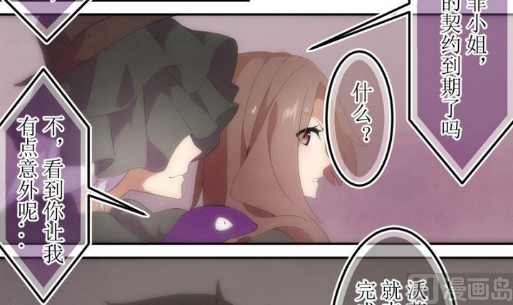 第36话道尔顿花园6-人形师艾丽卡-庄园骑士（第12张）