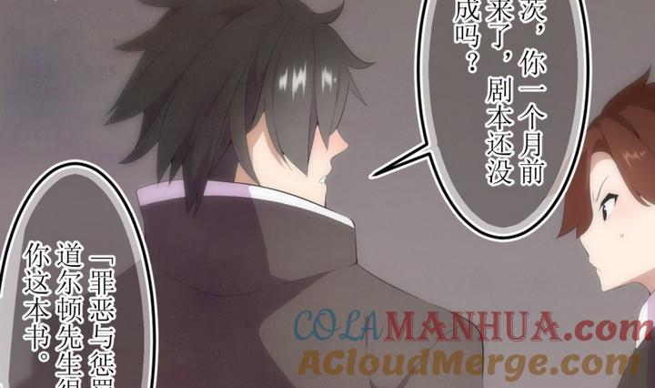 第36话道尔顿花园6-人形师艾丽卡-庄园骑士（第13张）