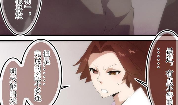 第36话道尔顿花园6-人形师艾丽卡-庄园骑士（第14张）