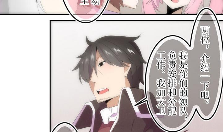 第36话道尔顿花园6-人形师艾丽卡-庄园骑士（第8张）
