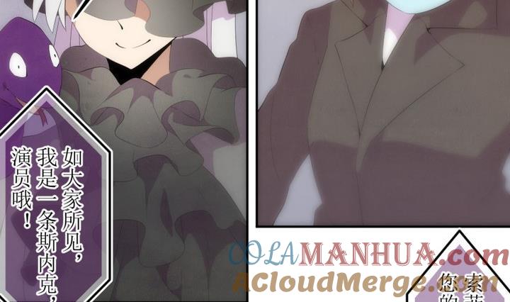 第36话道尔顿花园6-人形师艾丽卡-庄园骑士（第11张）