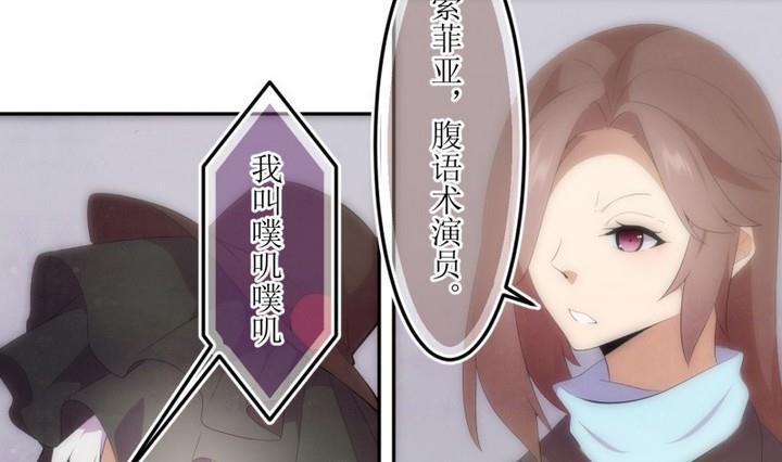第36话道尔顿花园6-人形师艾丽卡-庄园骑士（第10张）