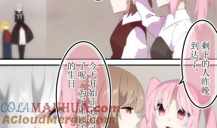 第36话道尔顿花园6-人形师艾丽卡-庄园骑士（第7张）