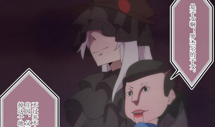 第37话不存在？1-人形师艾丽卡-庄园骑士（第10张）