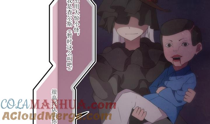 第37话不存在？1-人形师艾丽卡-庄园骑士（第5张）
