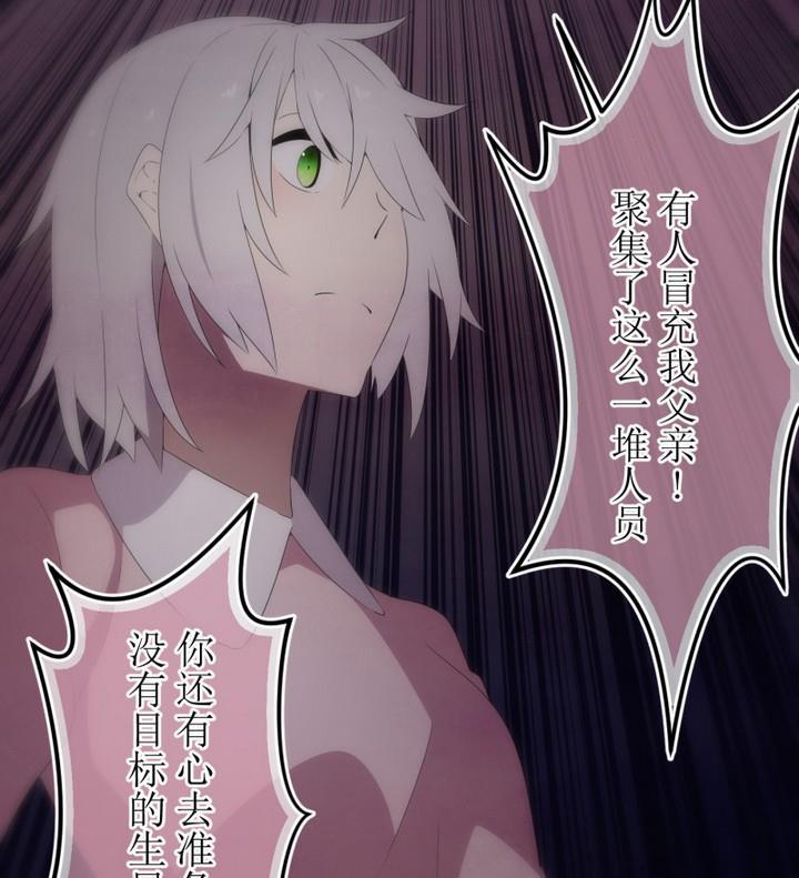 第37话不存在？1-人形师艾丽卡-庄园骑士（第16张）
