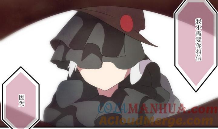 第37话不存在？1-人形师艾丽卡-庄园骑士（第19张）