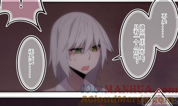第37话不存在？1-人形师艾丽卡-庄园骑士（第9张）