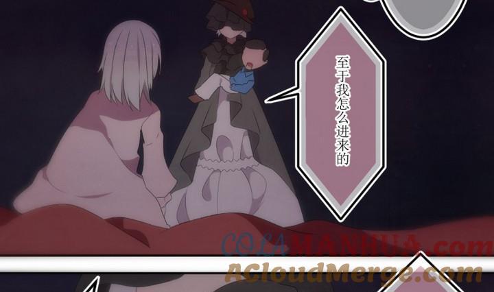 第37话不存在？1-人形师艾丽卡-庄园骑士（第7张）