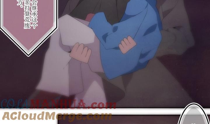 第37话不存在？1-人形师艾丽卡-庄园骑士（第11张）