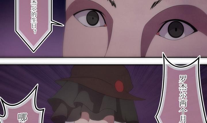 第37话不存在？1-人形师艾丽卡-庄园骑士（第14张）