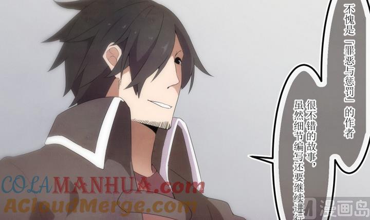 第38话不存在？2-人形师艾丽卡-庄园骑士（第9张）