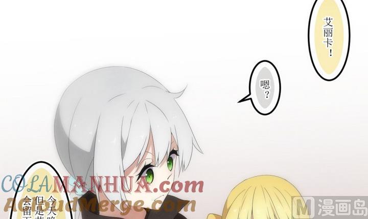 第38话不存在？2-人形师艾丽卡-庄园骑士（第3张）