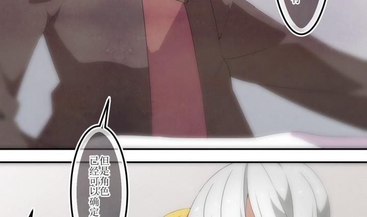 第38话不存在？2-人形师艾丽卡-庄园骑士（第10张）