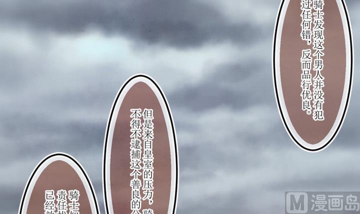第38话不存在？2-人形师艾丽卡-庄园骑士（第6张）