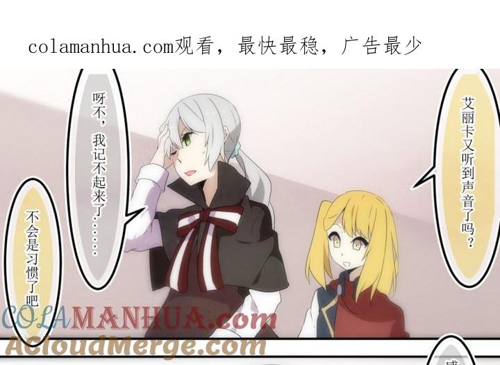 第38话不存在？2-人形师艾丽卡-庄园骑士（第1张）