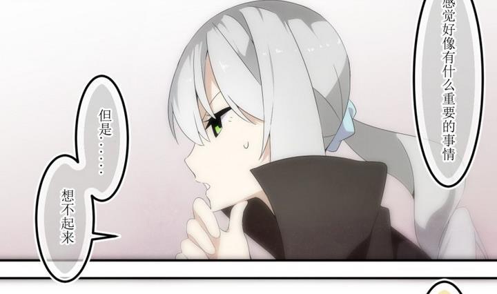 第38话不存在？2-人形师艾丽卡-庄园骑士（第2张）