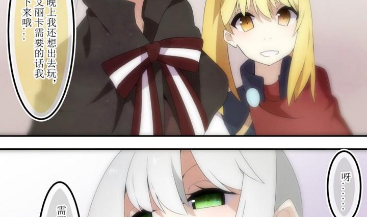 第38话不存在？2-人形师艾丽卡-庄园骑士（第4张）