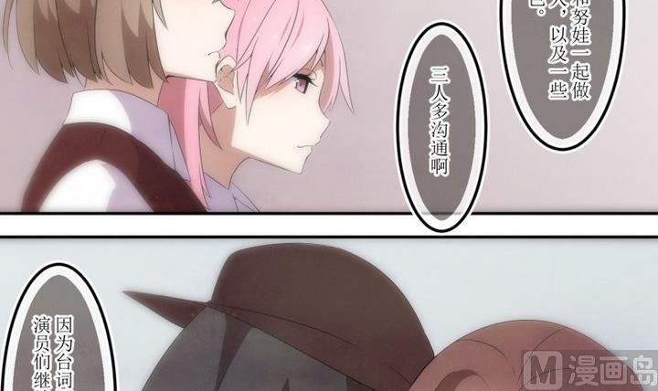 第38话不存在？2-人形师艾丽卡-庄园骑士（第12张）