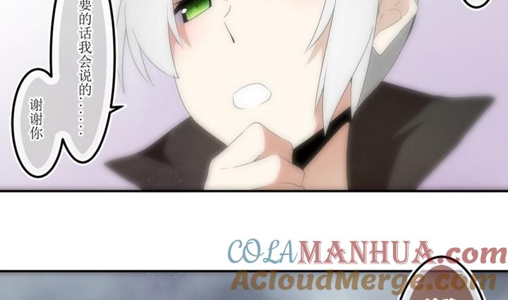 第38话不存在？2-人形师艾丽卡-庄园骑士（第5张）