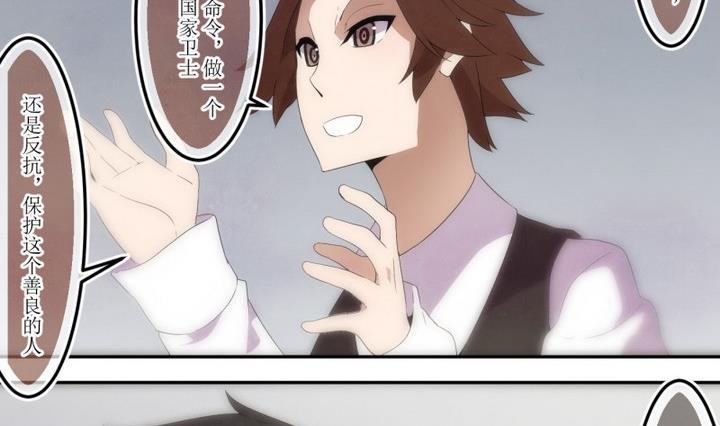第38话不存在？2-人形师艾丽卡-庄园骑士（第8张）