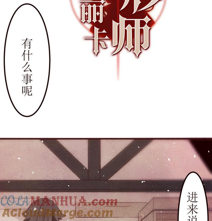 第3话狄安娜1-人形师艾丽卡-庄园骑士（第11张）