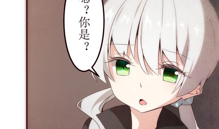 第3话狄安娜1-人形师艾丽卡-庄园骑士（第4张）