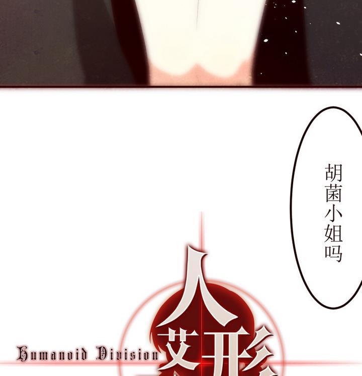 第3话狄安娜1-人形师艾丽卡-庄园骑士（第10张）
