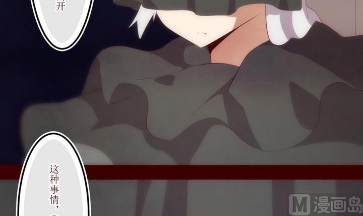 第40话不存在？4-人形师艾丽卡-庄园骑士（第12张）