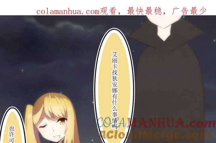 第40话不存在？4-人形师艾丽卡-庄园骑士（第1张）