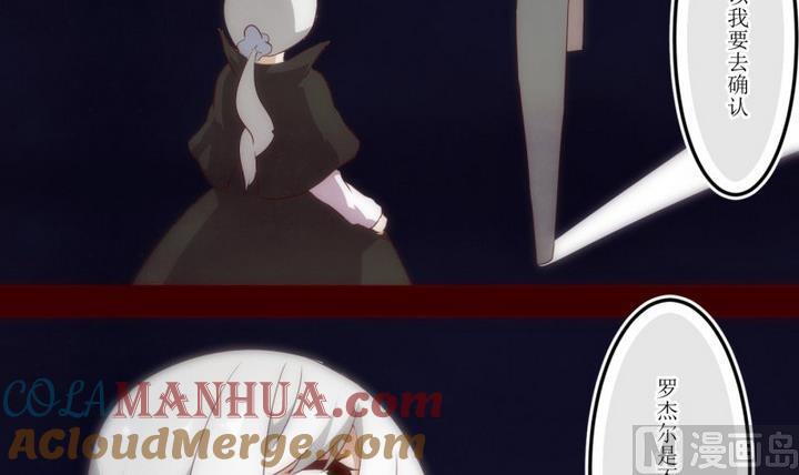 第40话不存在？4-人形师艾丽卡-庄园骑士（第9张）