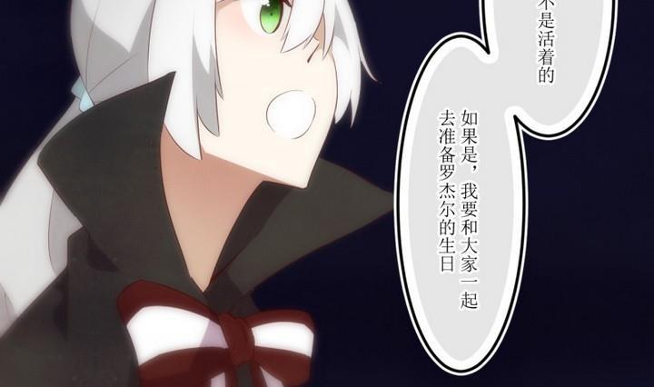 第40话不存在？4-人形师艾丽卡-庄园骑士（第10张）