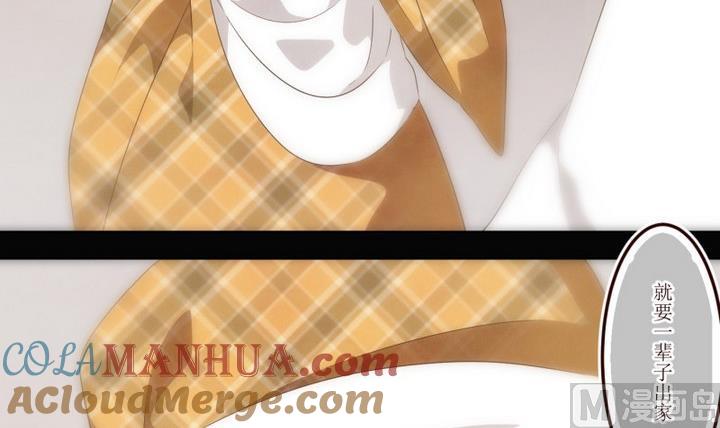 第41话怀疑1-人形师艾丽卡-庄园骑士（第9张）