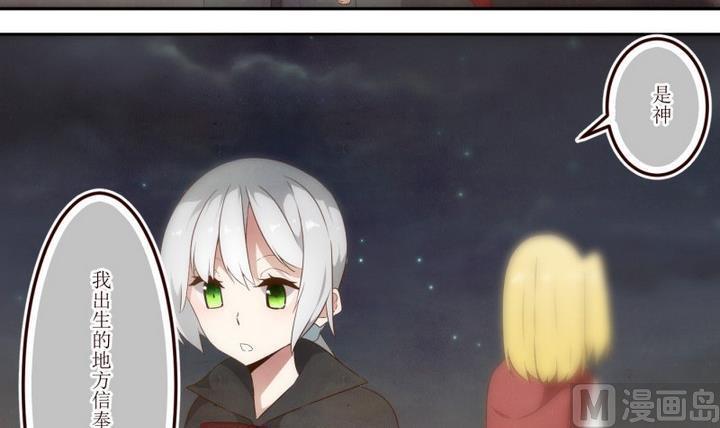 第41话怀疑1-人形师艾丽卡-庄园骑士（第6张）