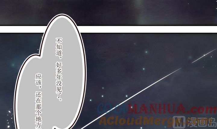第41话怀疑1-人形师艾丽卡-庄园骑士（第3张）