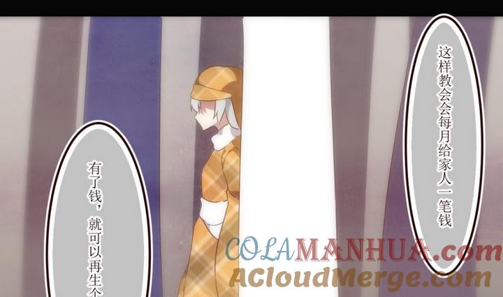 第41话怀疑1-人形师艾丽卡-庄园骑士（第11张）