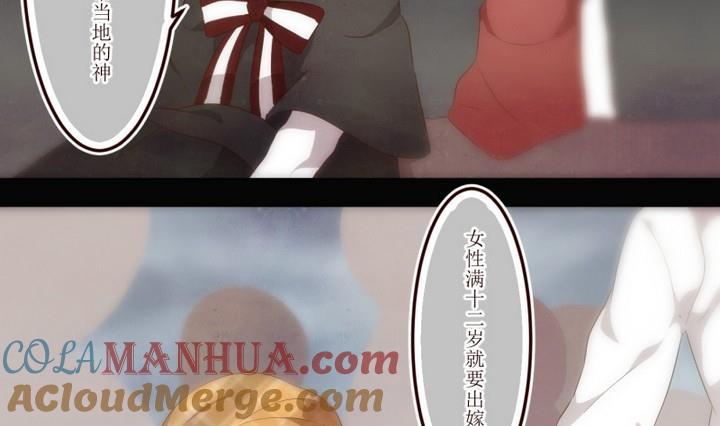 第41话怀疑1-人形师艾丽卡-庄园骑士（第7张）