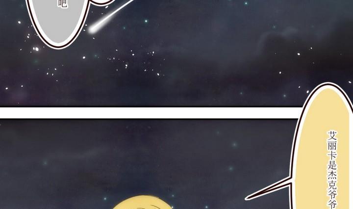 第41话怀疑1-人形师艾丽卡-庄园骑士（第4张）