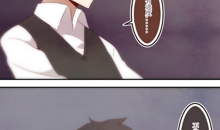 第42话怀疑2-人形师艾丽卡-庄园骑士（第4张）