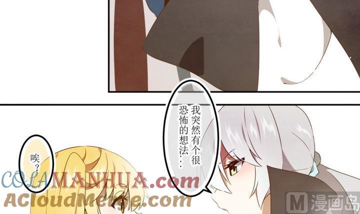 第45话新发现1-人形师艾丽卡-庄园骑士（第9张）