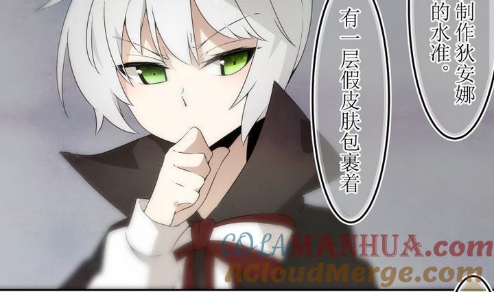 第47话玛丽1-人形师艾丽卡-庄园骑士（第5张）