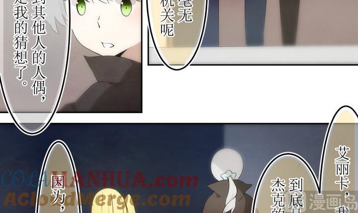 第47话玛丽1-人形师艾丽卡-庄园骑士（第3张）