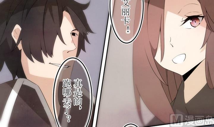 第47话玛丽1-人形师艾丽卡-庄园骑士（第12张）