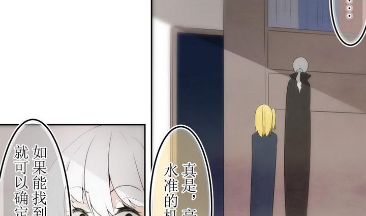 第47话玛丽1-人形师艾丽卡-庄园骑士（第2张）