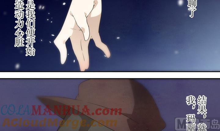 第48话玛丽2-人形师艾丽卡-庄园骑士（第9张）