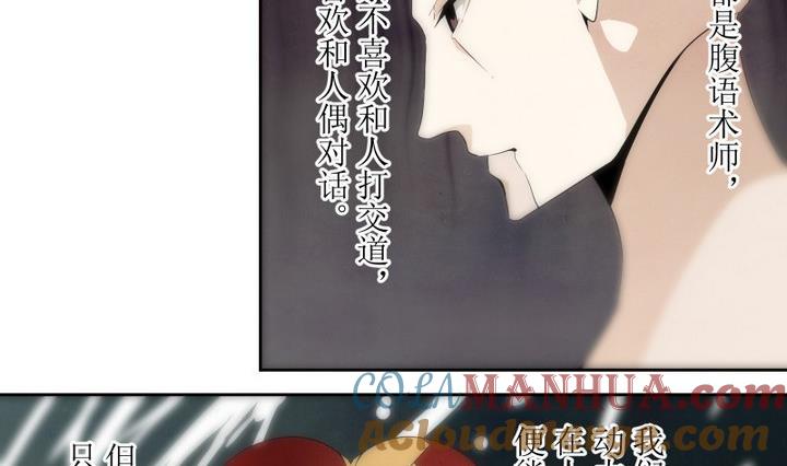第48话玛丽2-人形师艾丽卡-庄园骑士（第5张）