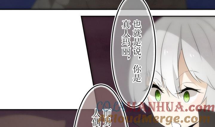 第48话玛丽2-人形师艾丽卡-庄园骑士（第11张）