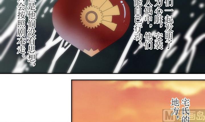 第48话玛丽2-人形师艾丽卡-庄园骑士（第6张）