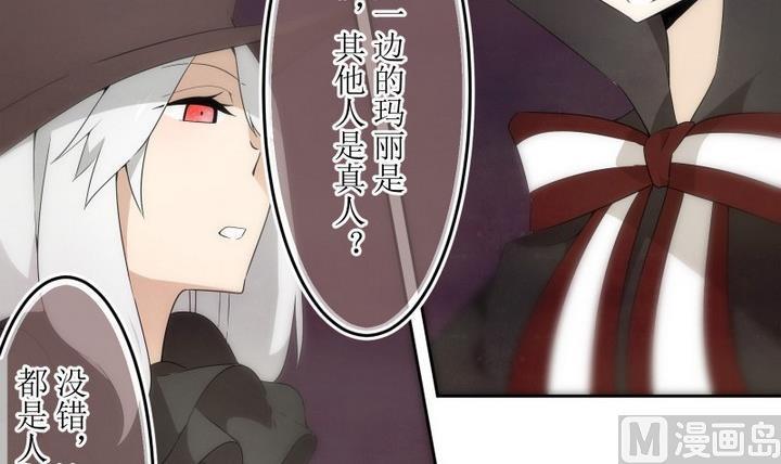 第48话玛丽2-人形师艾丽卡-庄园骑士（第12张）