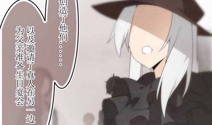 第48话玛丽2-人形师艾丽卡-庄园骑士（第16张）